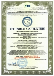 ПМЗ-ДП-44-223_page-0001